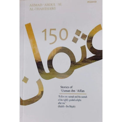 Best Of 4 Books Set 150 Golden Stories of the Four Caliphs: A Treasury of Islamic History