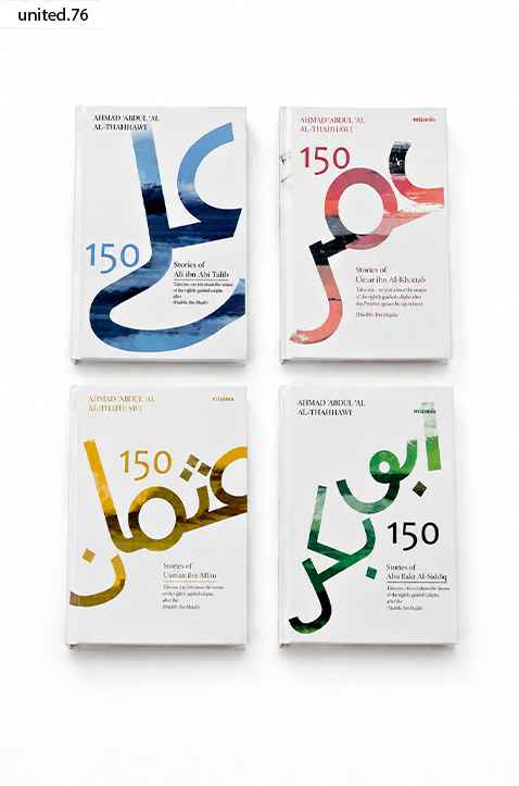 Best Of 4 Books Set 150 Golden Stories of the Four Caliphs: A Treasury of Islamic History