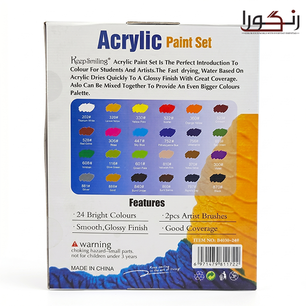 Keep Smiling Acrylic Paints Set